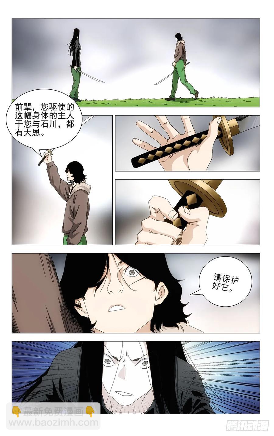 61.怠慢您了-第64话