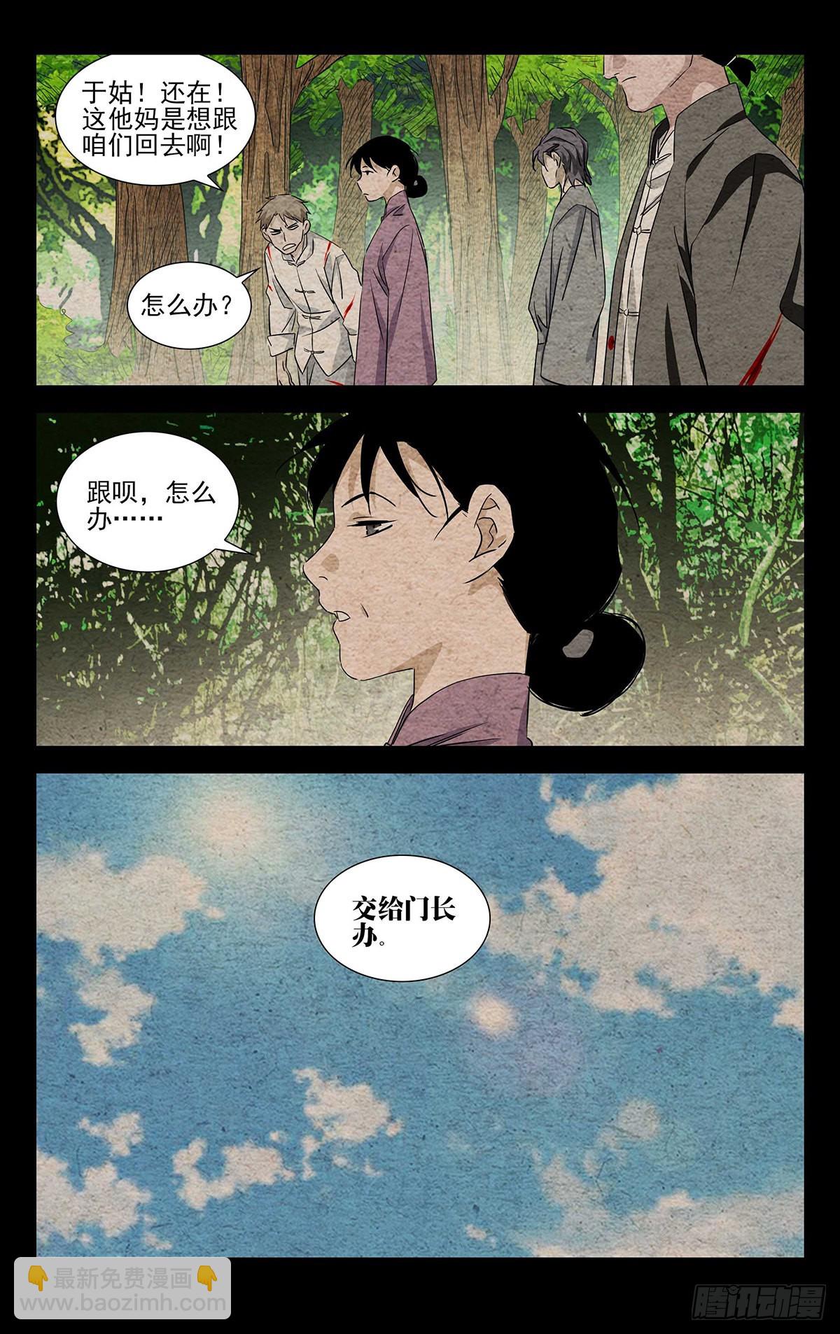 6.不装了，摊牌了-第8话