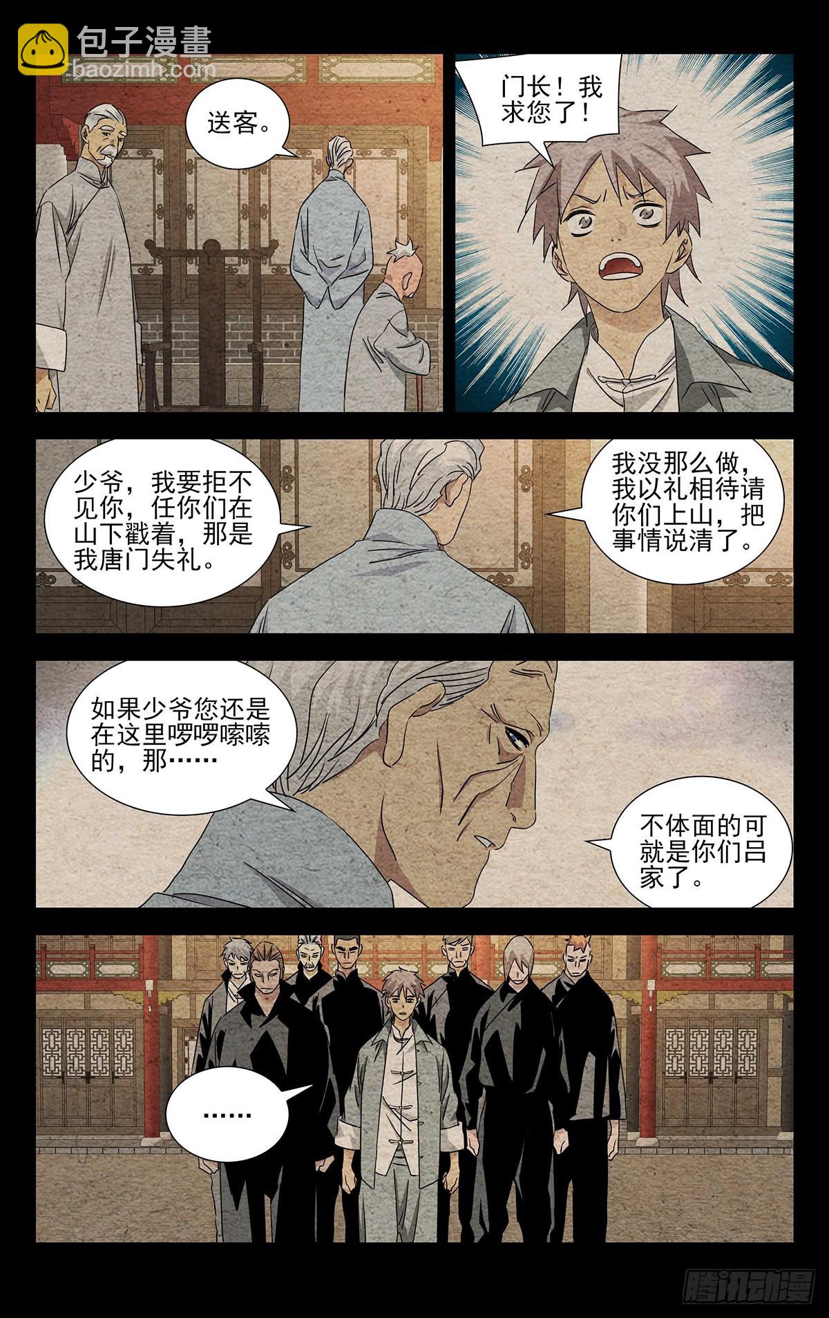 6.不装了，摊牌了-第8话