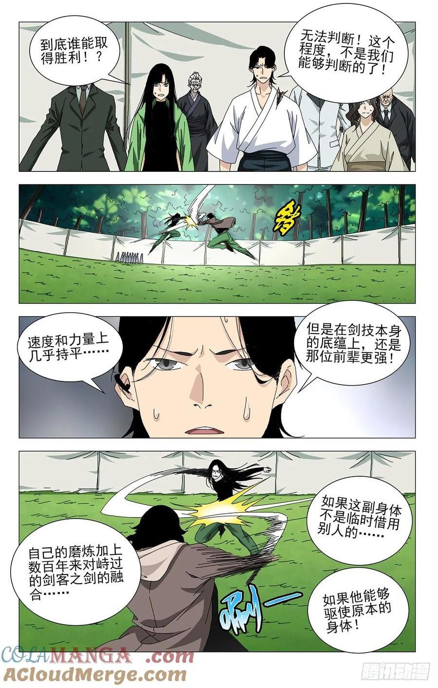 63.对决的态度-第68话