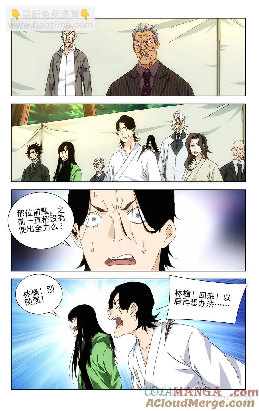 63.对决的态度-第68话