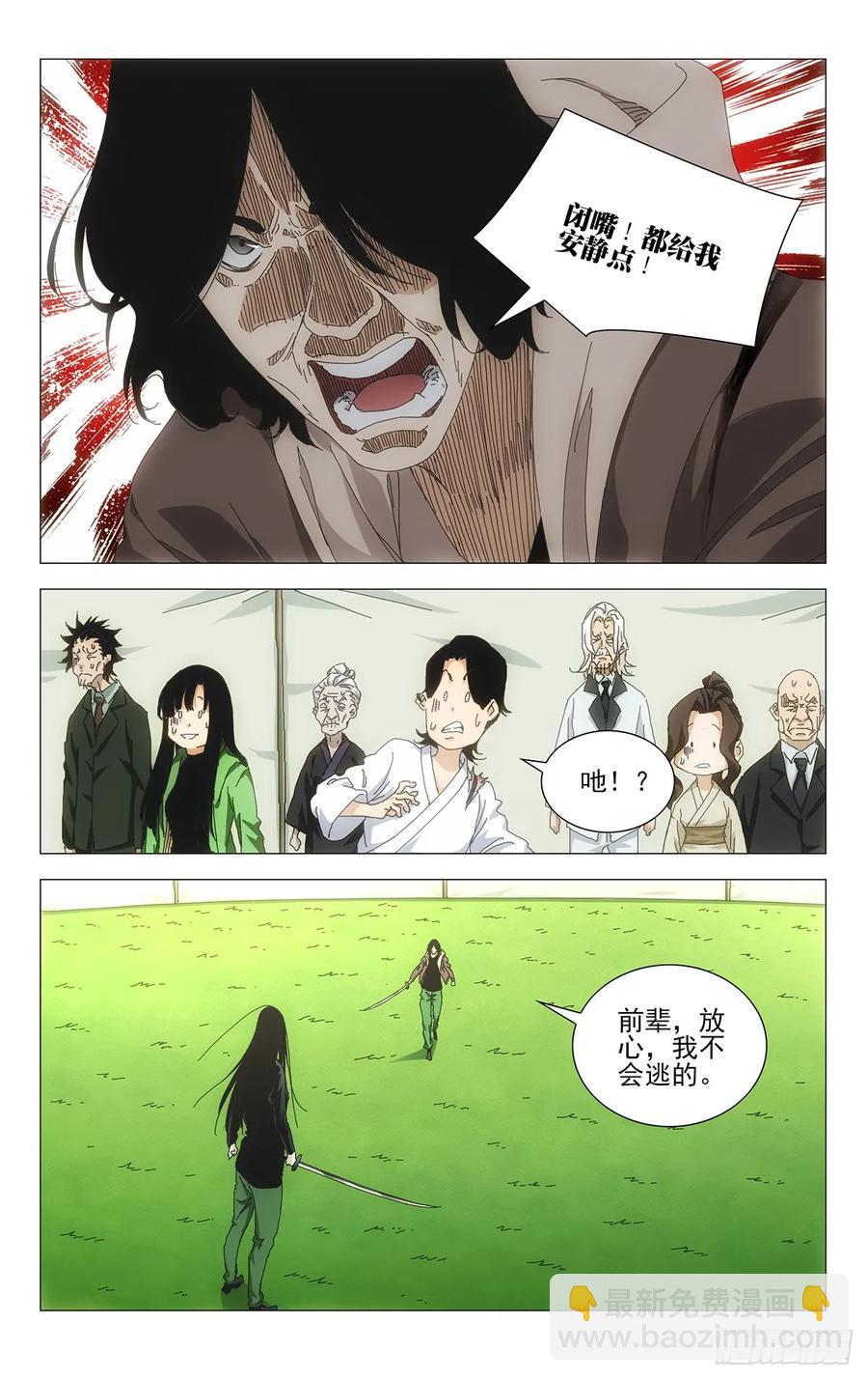63.对决的态度-第68话