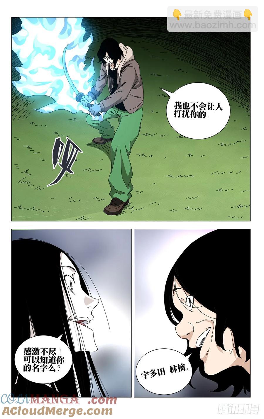 63.对决的态度-第68话