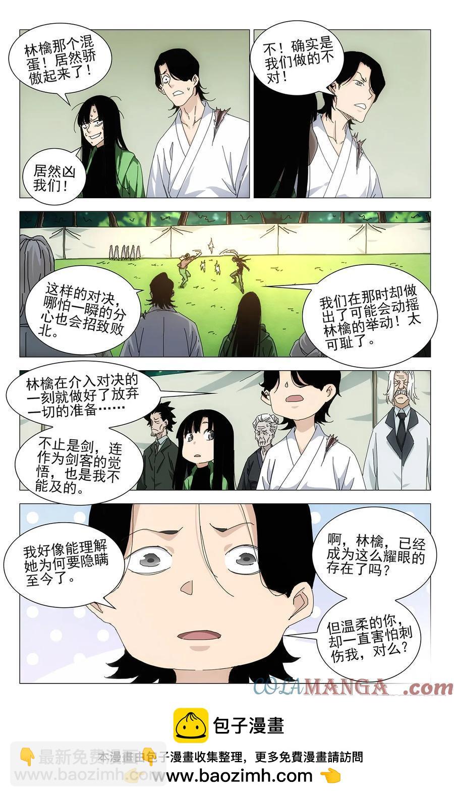 63.对决的态度-第68话