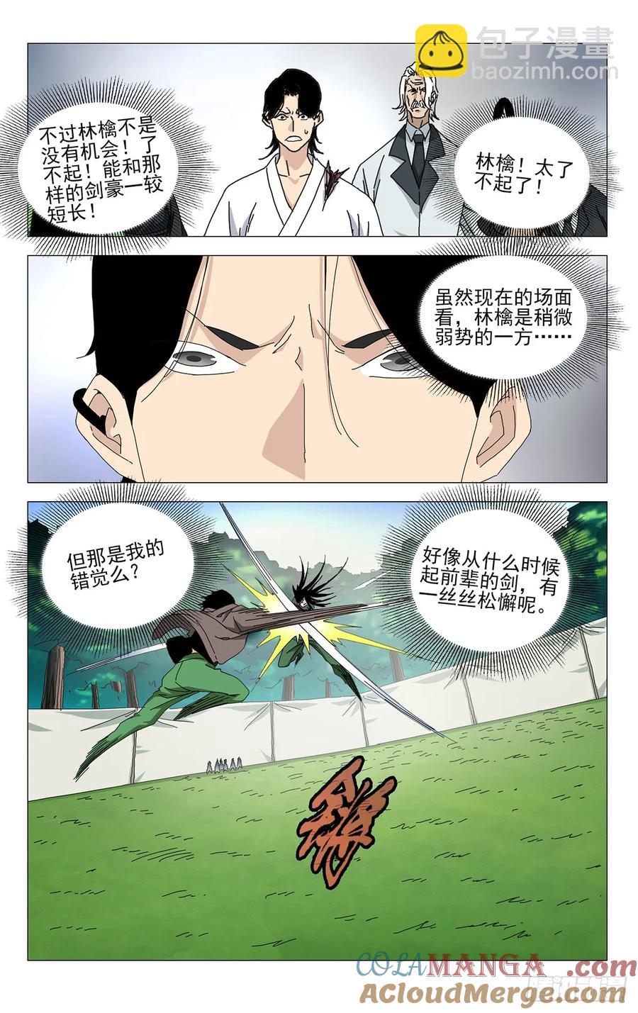 63.对决的态度-第68话