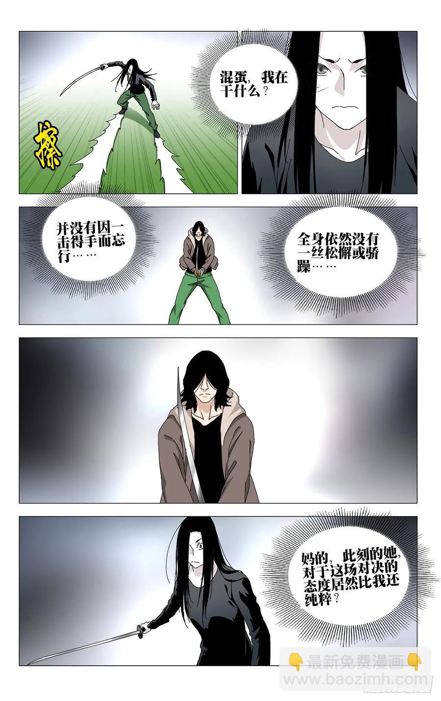 63.对决的态度-第68话