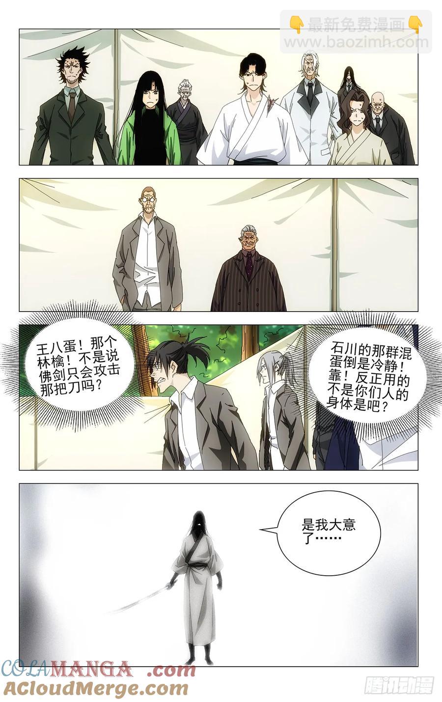 63.对决的态度-第68话
