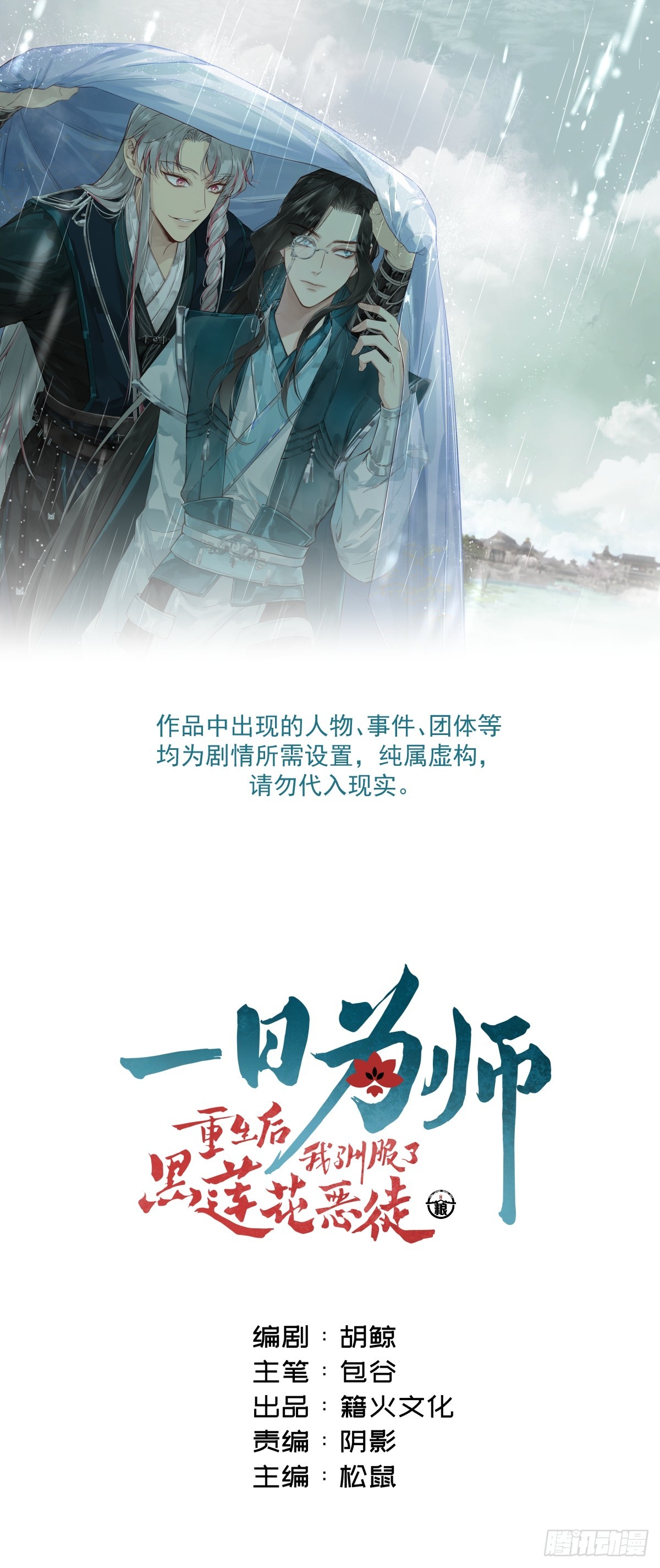 010 他敢扑倒我？！(1/2)-第12话