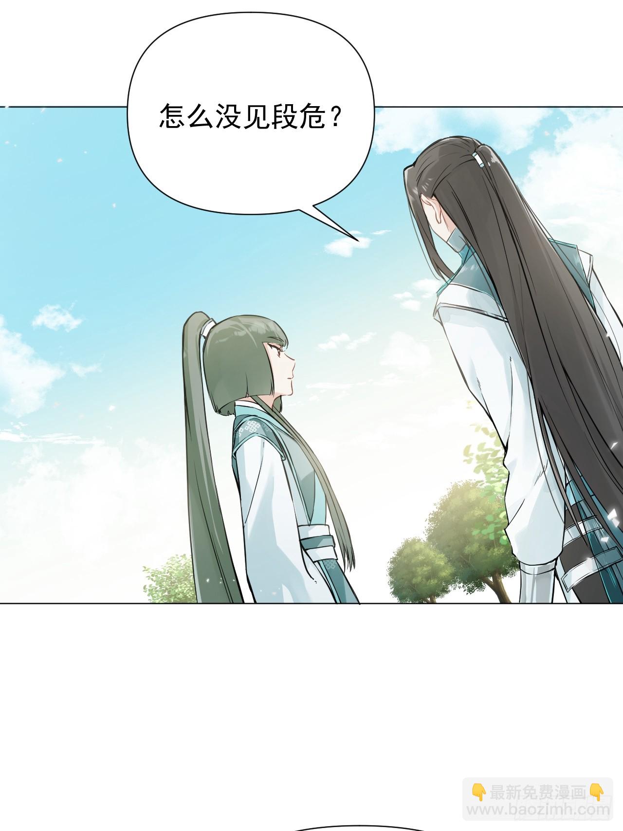 010 他敢扑倒我？！(1/2)-第12话