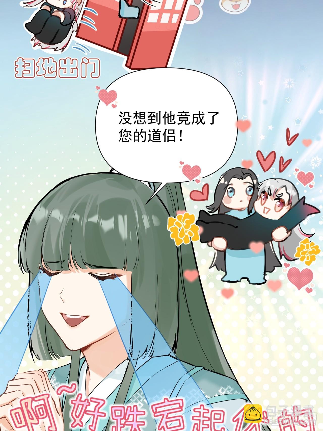 010 他敢扑倒我？！(1/2)-第12话