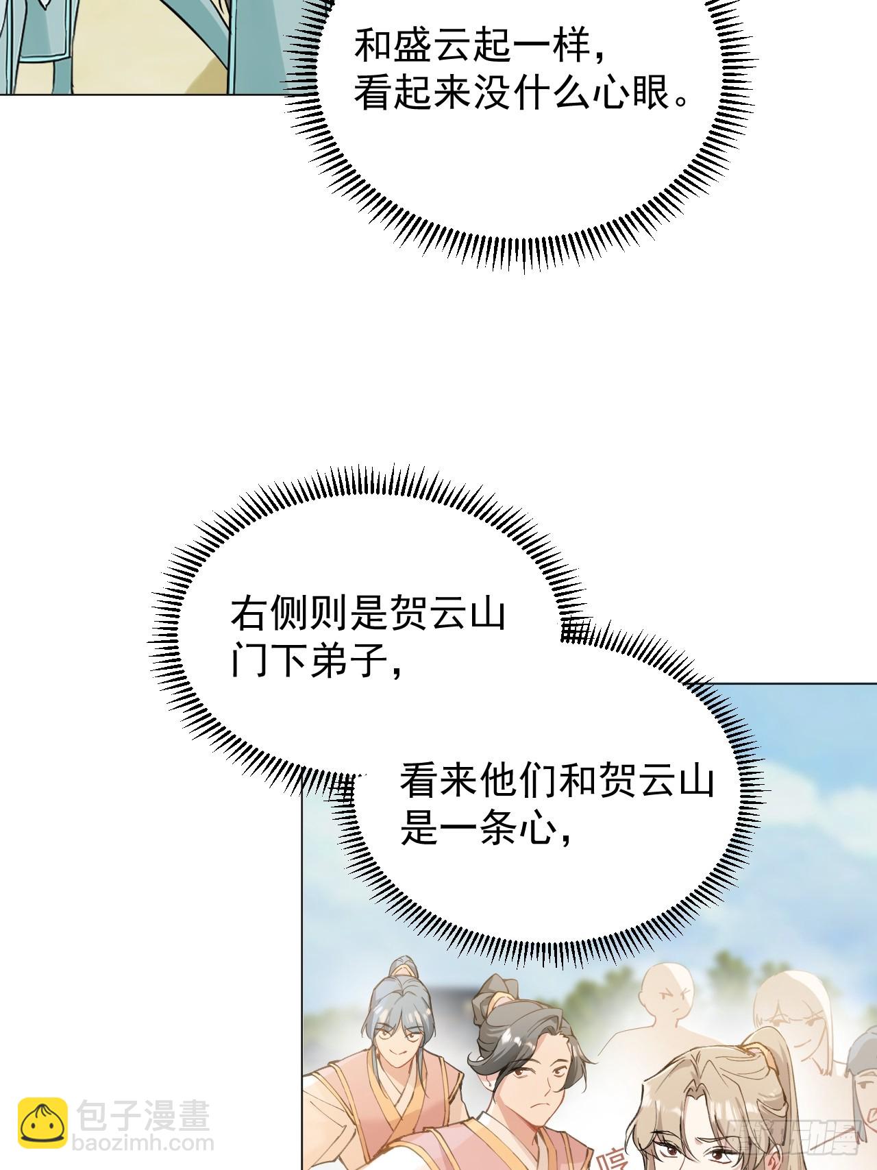 010 他敢扑倒我？！(1/2)-第12话