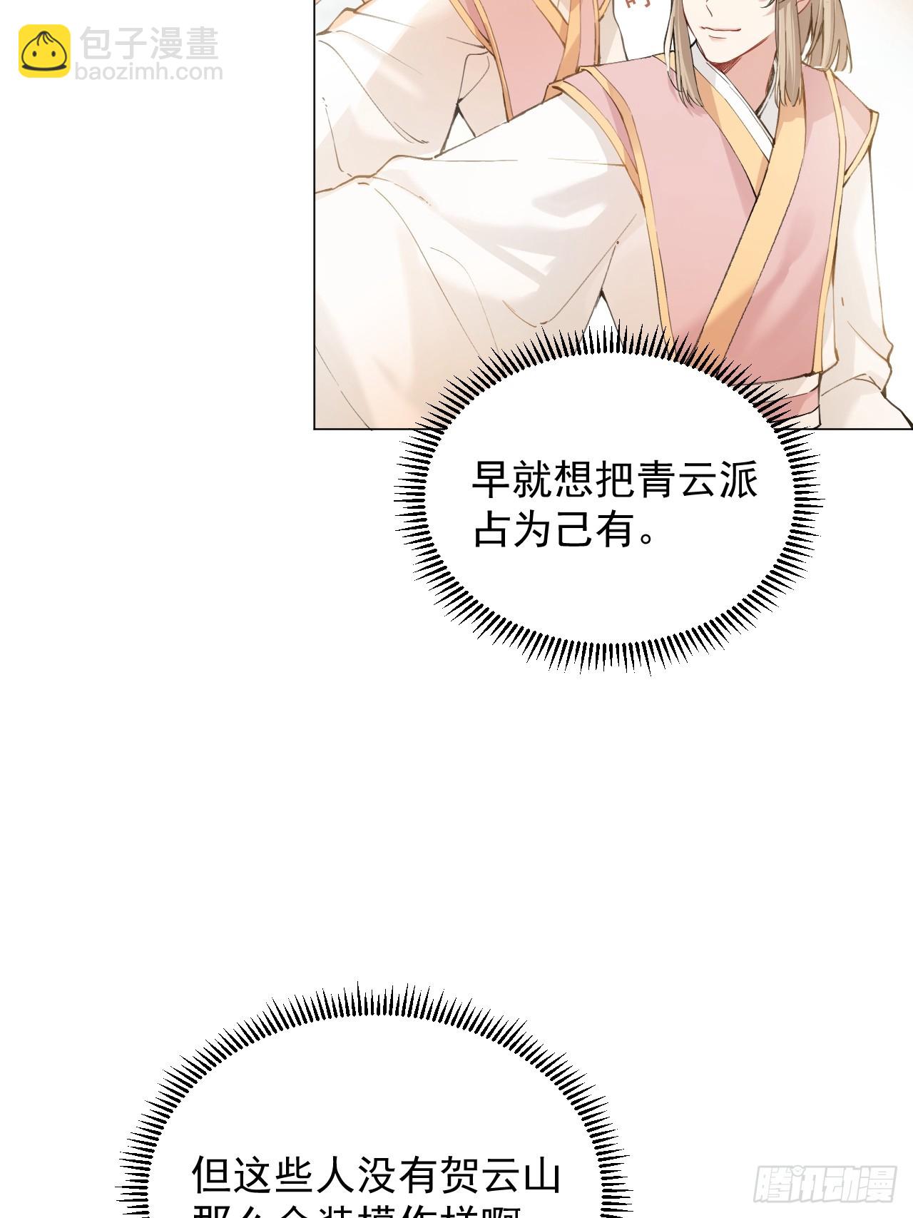 010 他敢扑倒我？！(1/2)-第12话