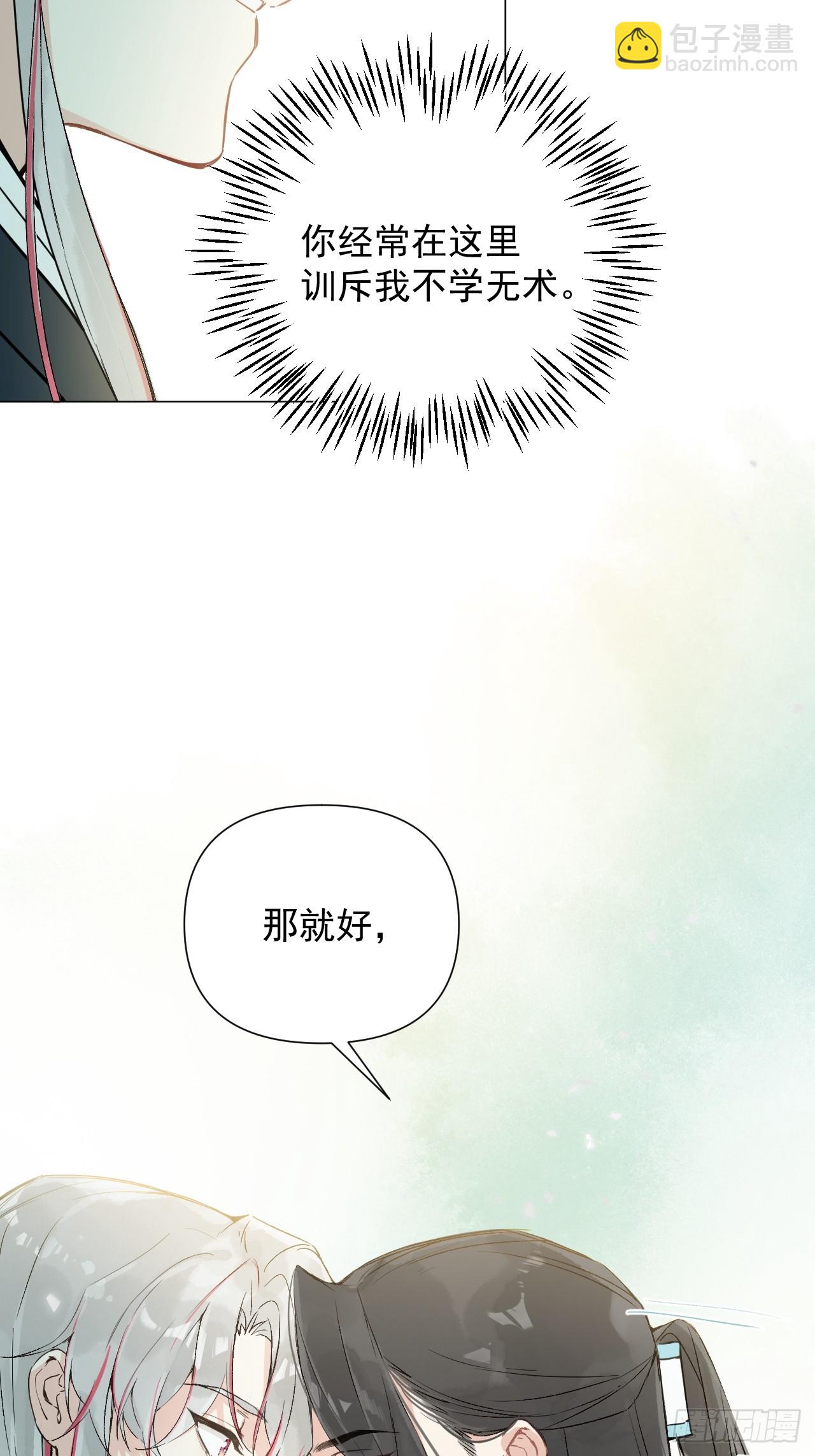 010 他敢扑倒我？！(1/2)-第12话