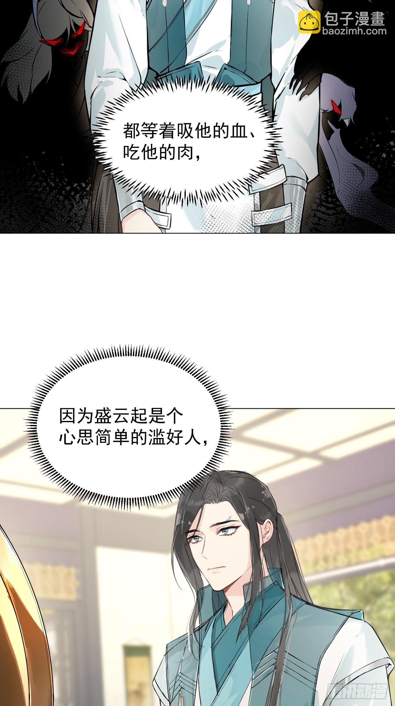 010 他敢扑倒我？！(1/2)-第12话