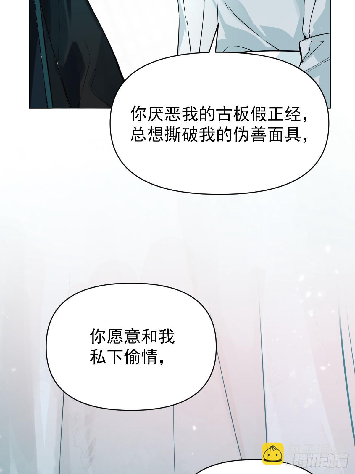 012 猎物(1/2)-第14话