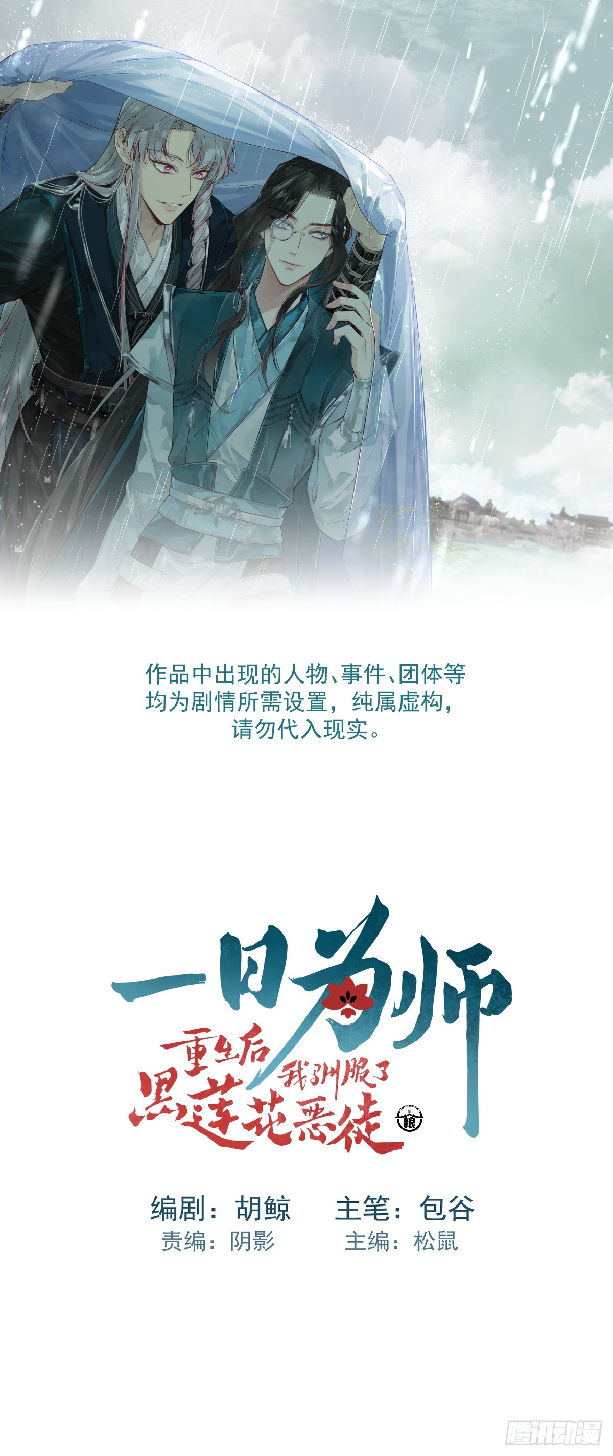 014 你不是他(1/2)-第16话