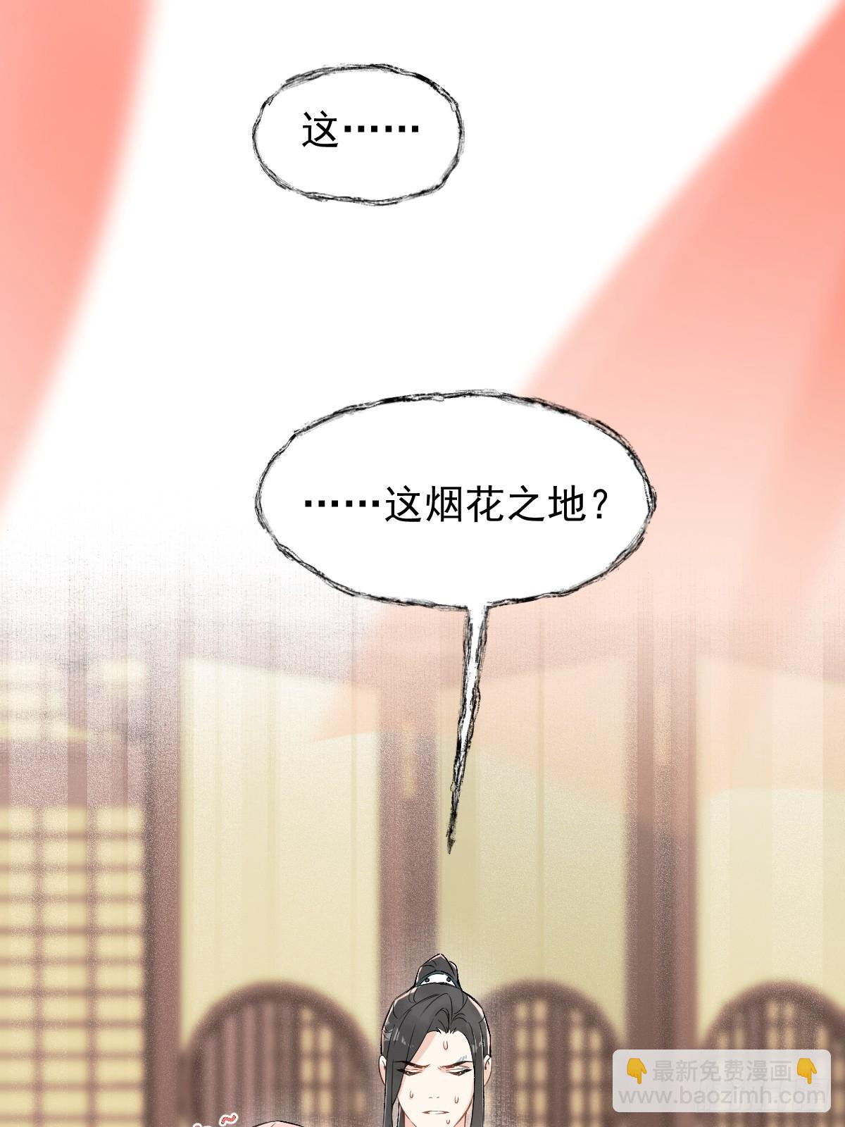 016 在他面前出丑(1/2)-第18话
