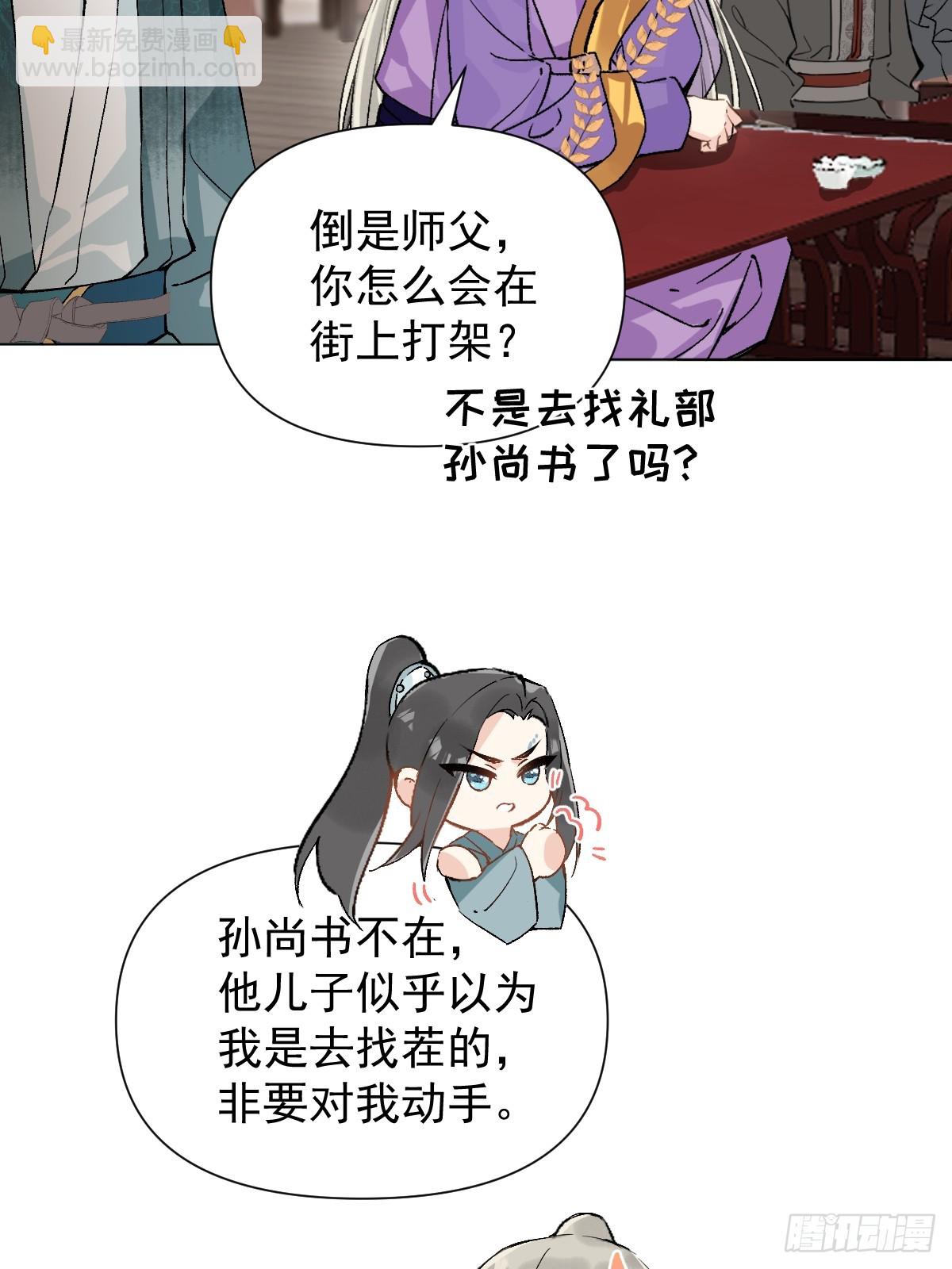 016 在他面前出丑(1/2)-第18话