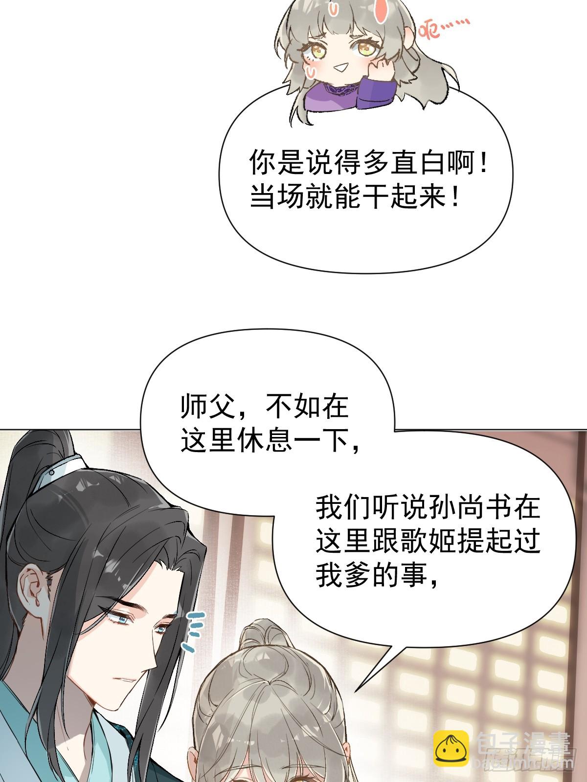 016 在他面前出丑(1/2)-第18话