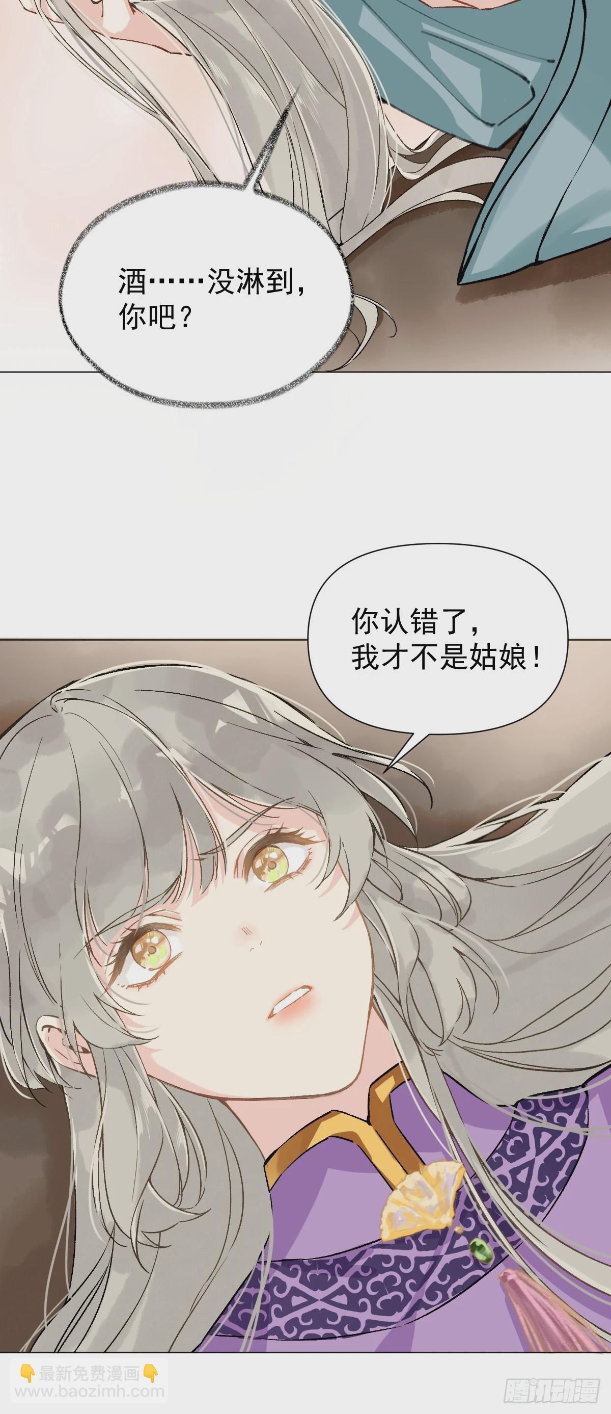 016 在他面前出丑(1/2)-第18话