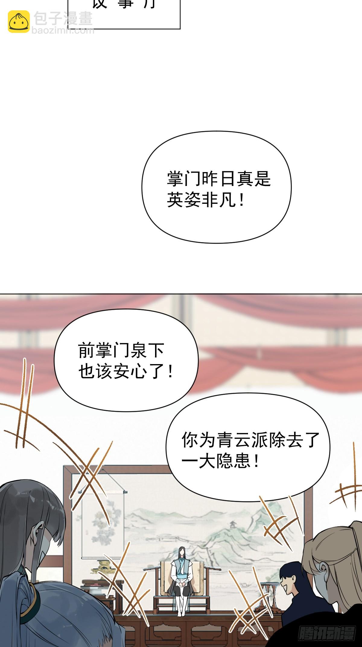 017 早日完婚(1/2)-第20话