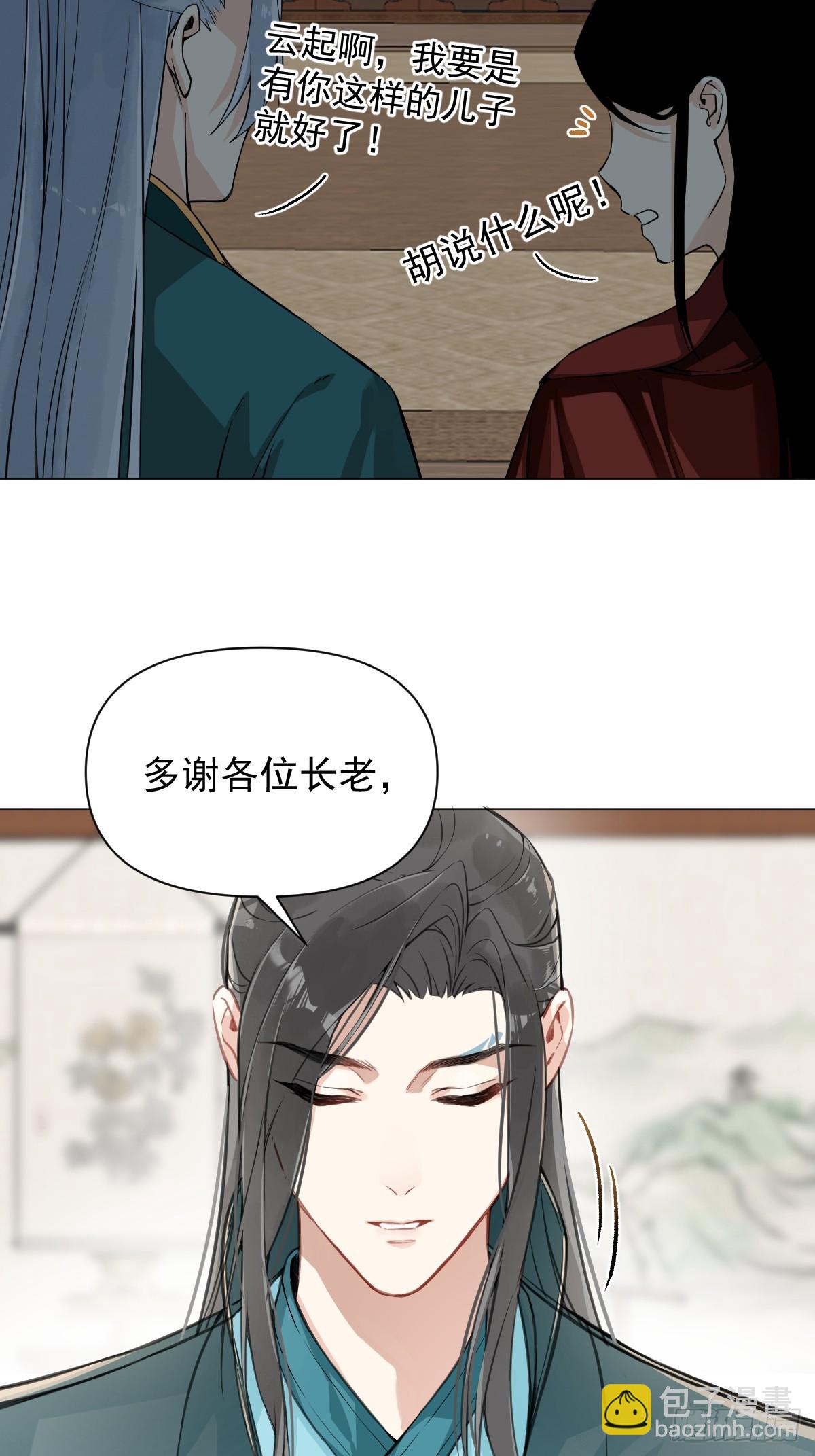 017 早日完婚(1/2)-第20话
