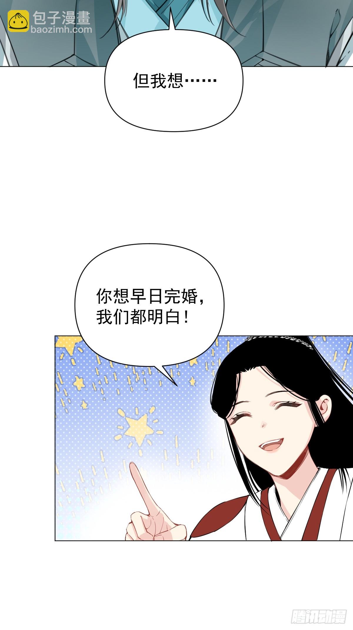 017 早日完婚(1/2)-第20话