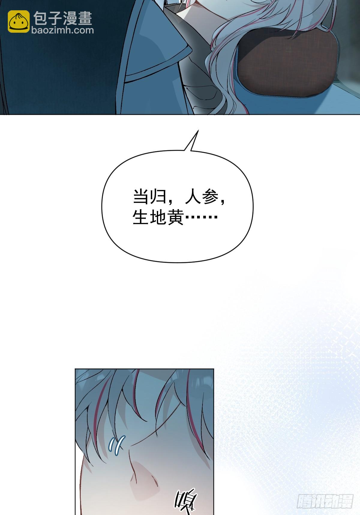 019 你不要我了？！(1/2)-第22话