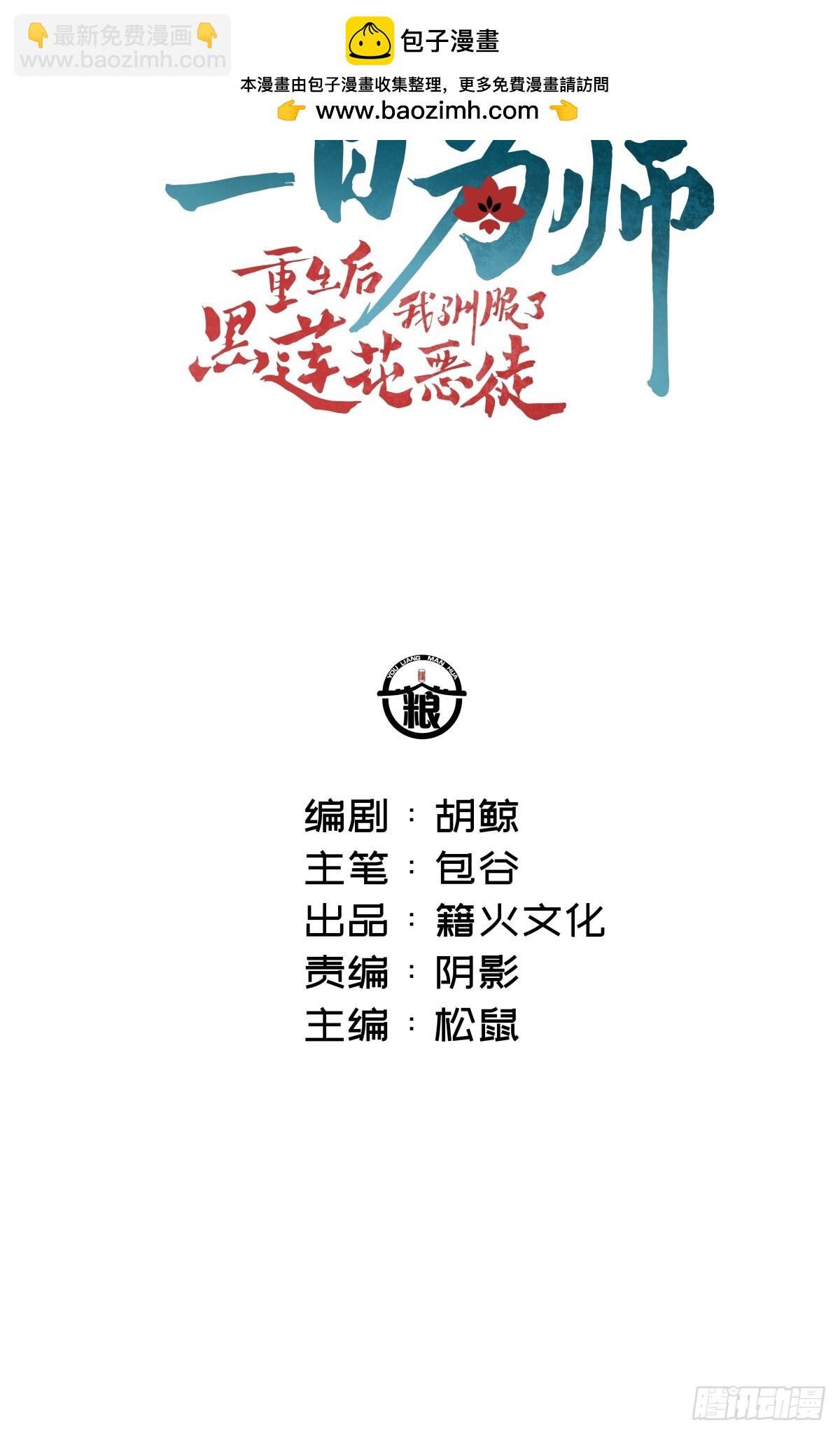 021 婚期已定(1/2)-第24话