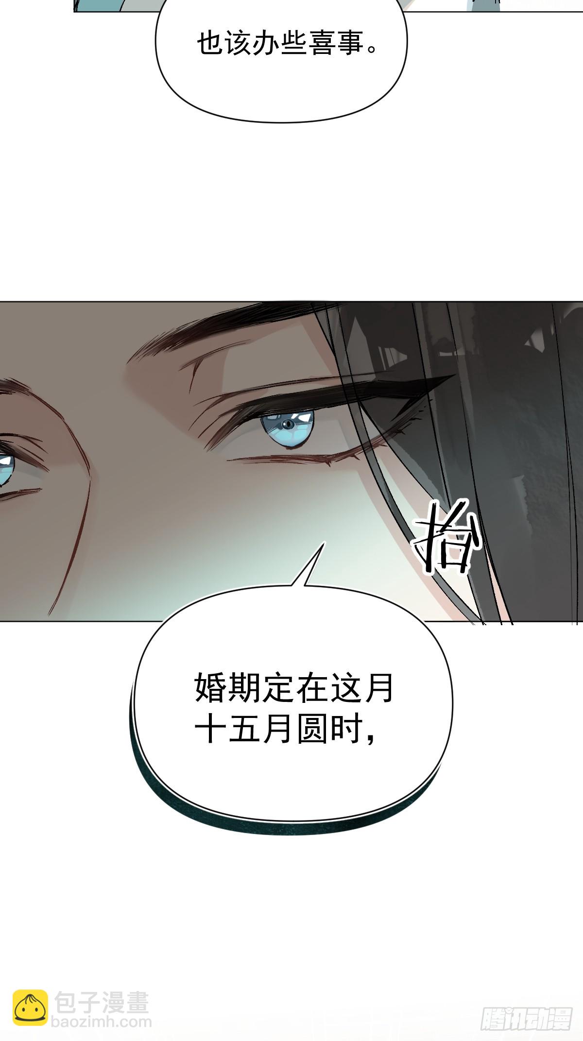 021 婚期已定(1/2)-第24话