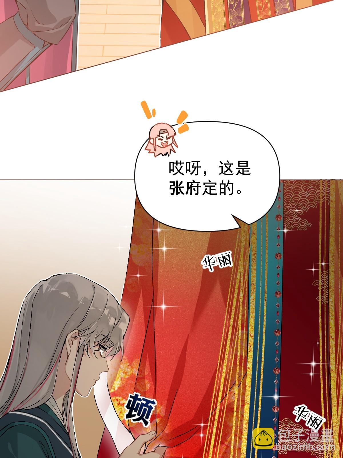 023 大婚之日(1/2)-第26话