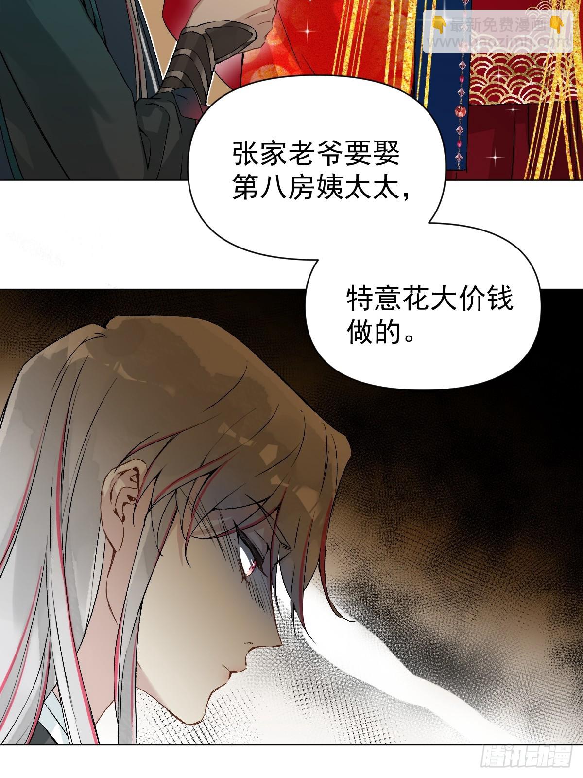 023 大婚之日(1/2)-第26话