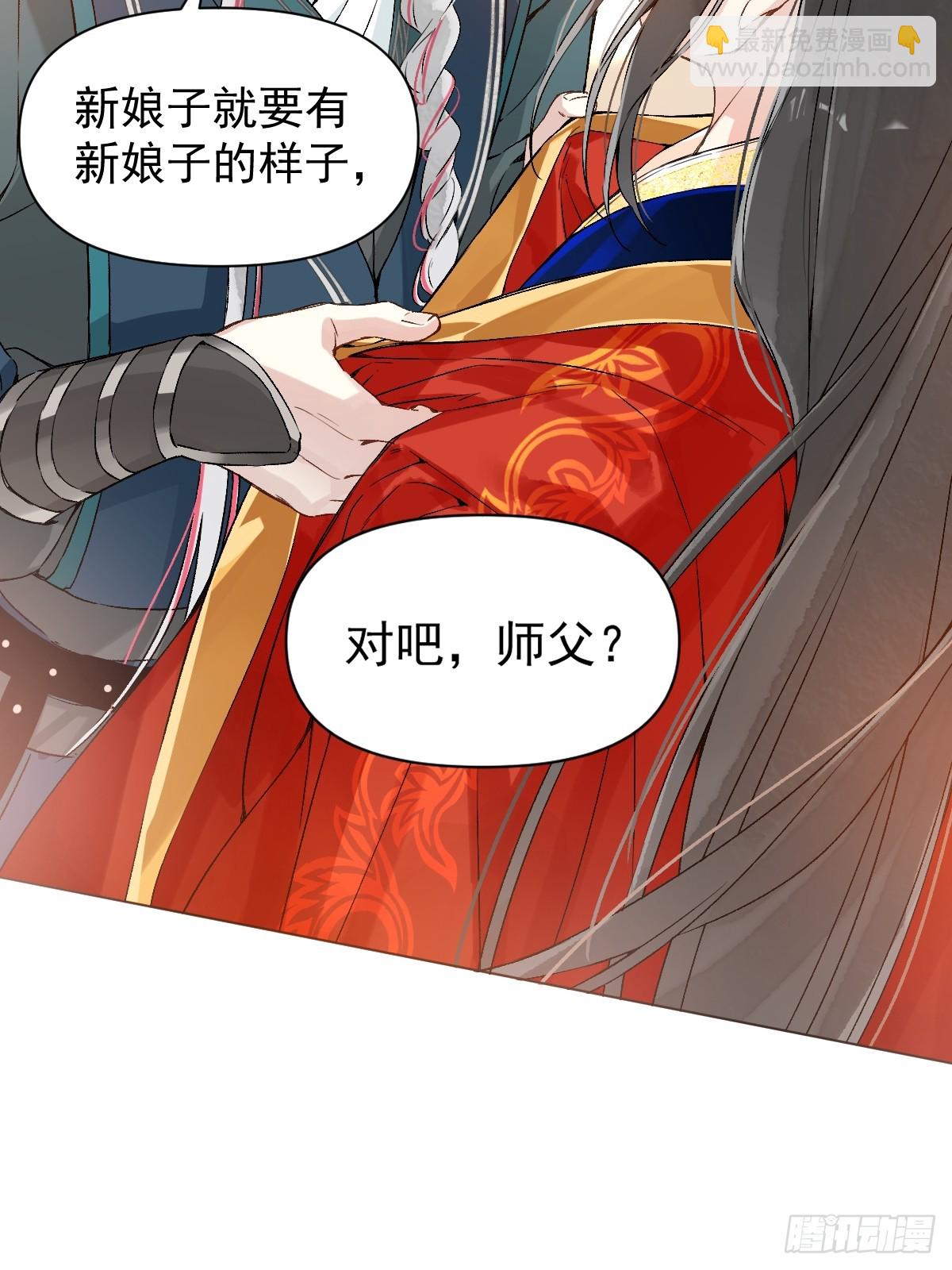023 大婚之日(1/2)-第26话
