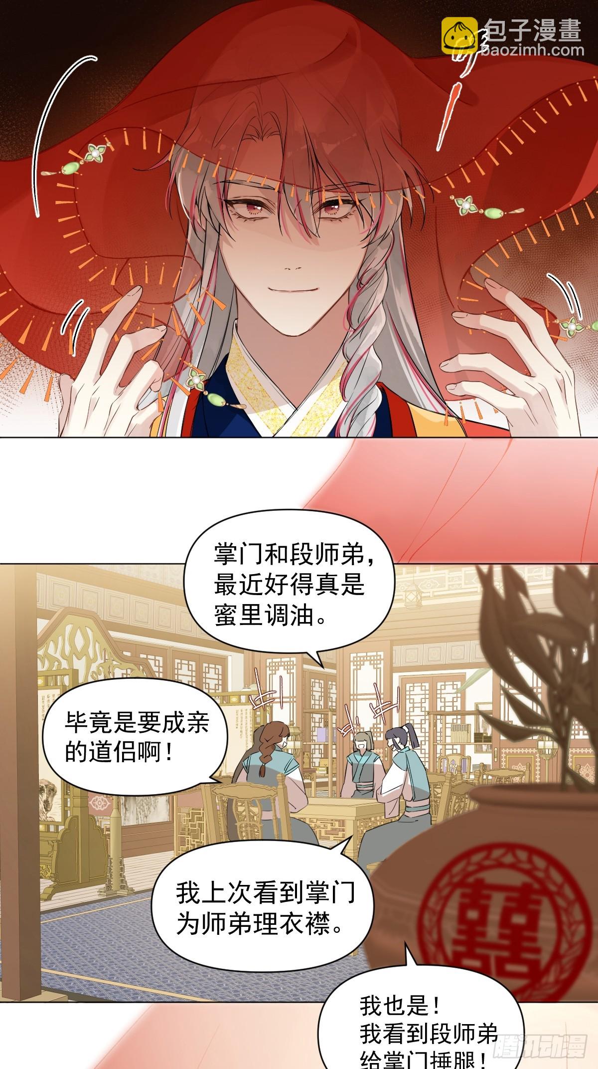 023 大婚之日(1/2)-第26话