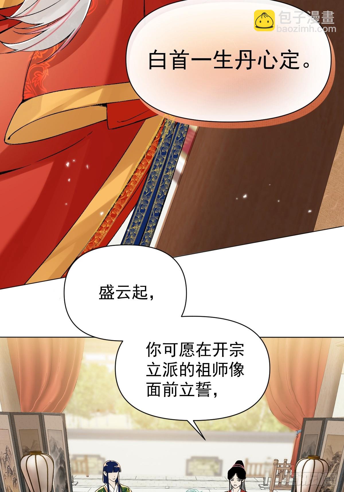 023 大婚之日(1/2)-第26话