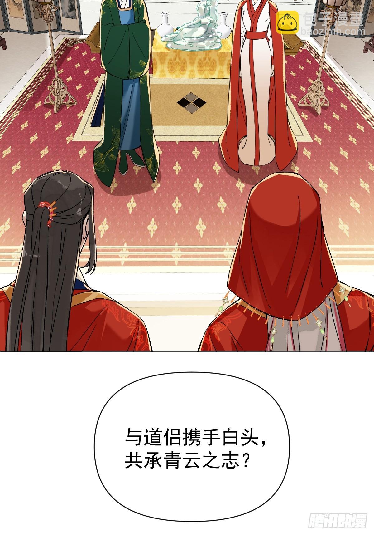 023 大婚之日(1/2)-第26话