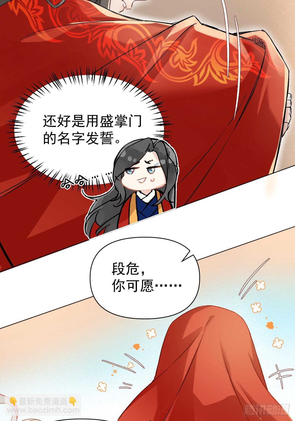 023 大婚之日(1/2)-第26话