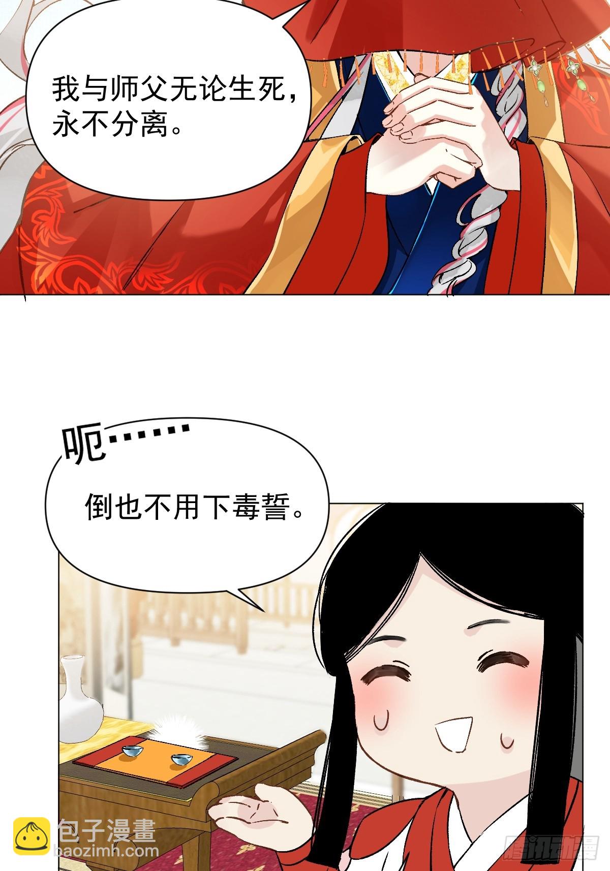 023 大婚之日(1/2)-第26话