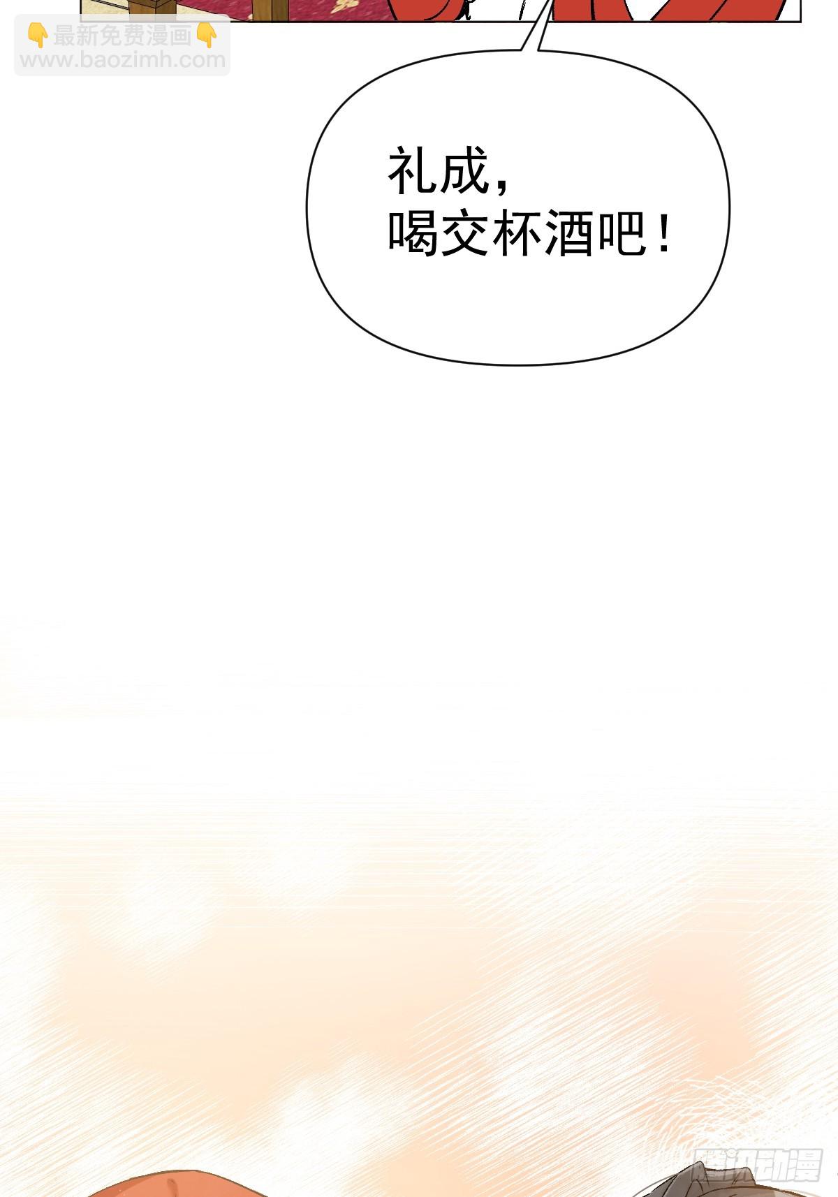 023 大婚之日(1/2)-第26话