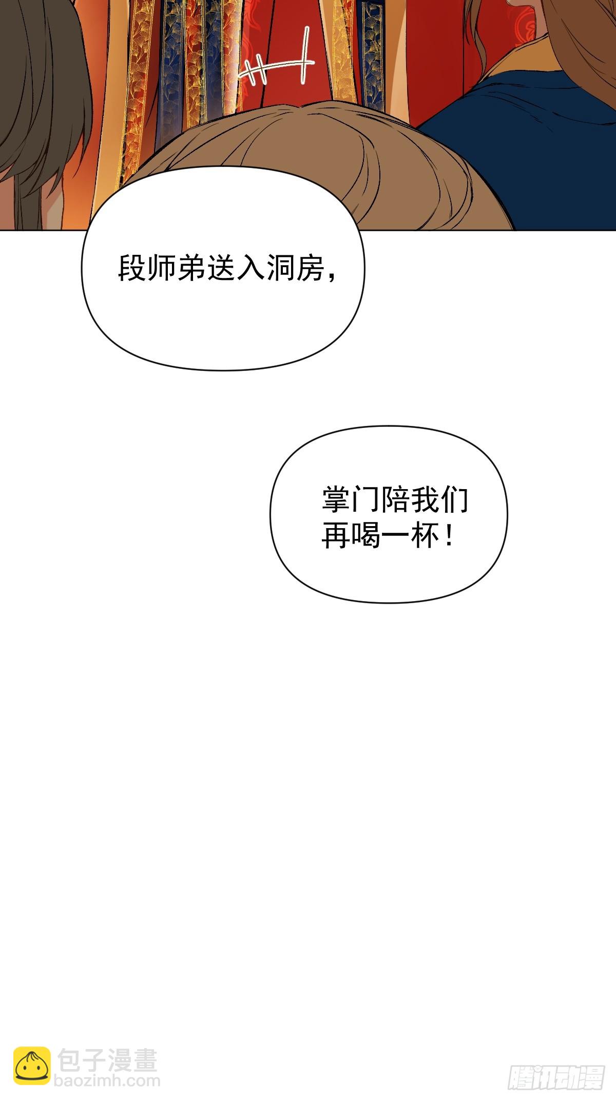 023 大婚之日(1/2)-第26话
