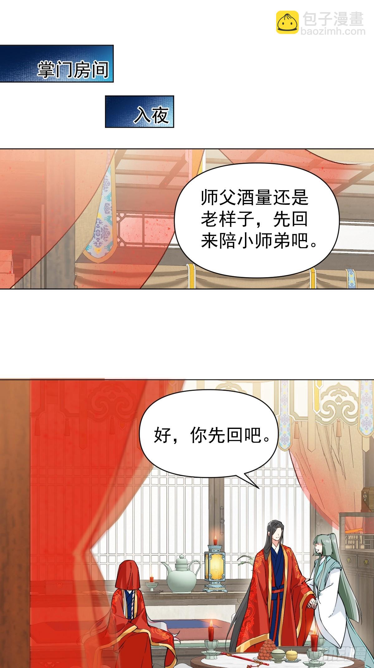 023 大婚之日(1/2)-第26话