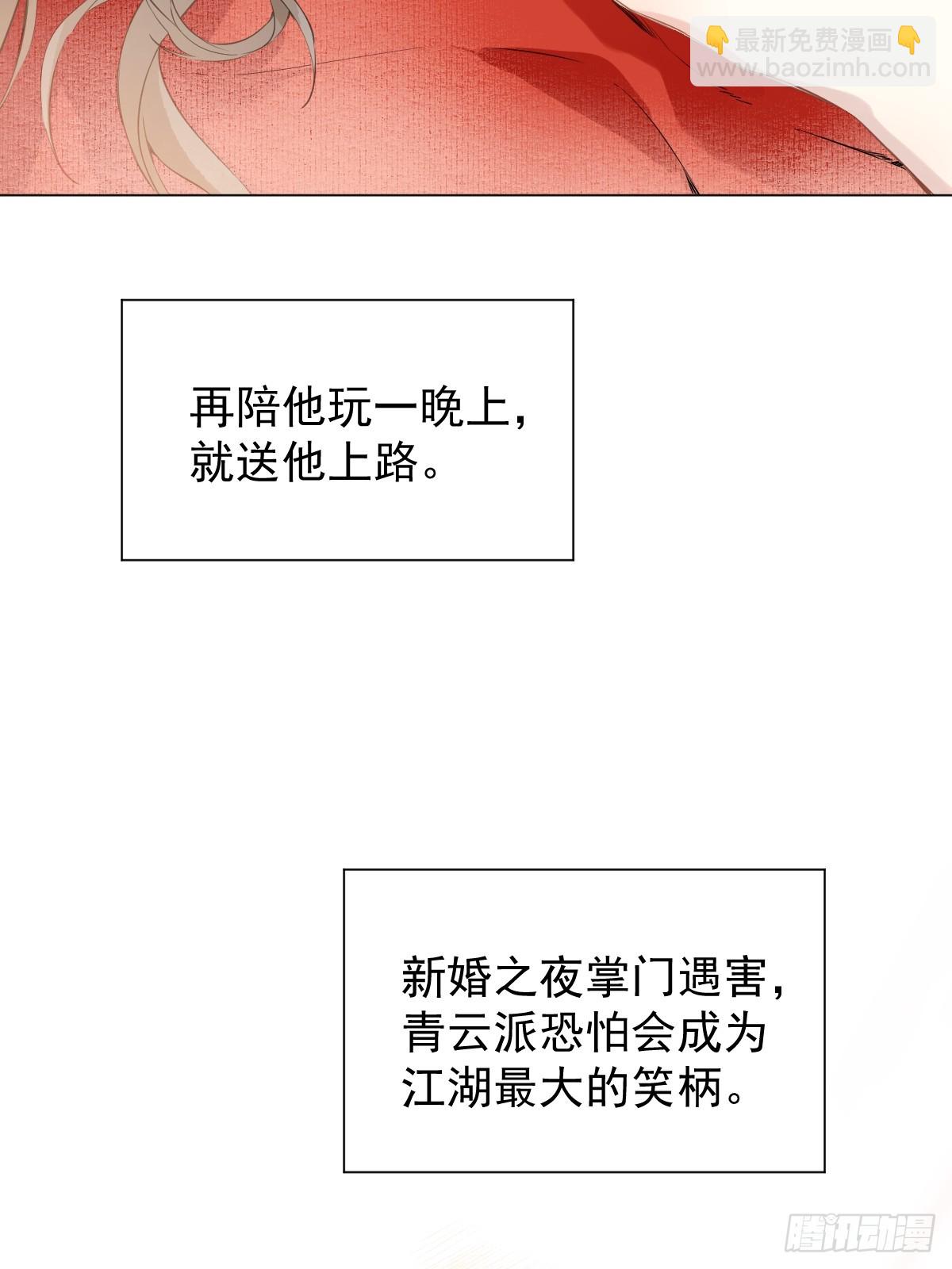 023 大婚之日(1/2)-第26话