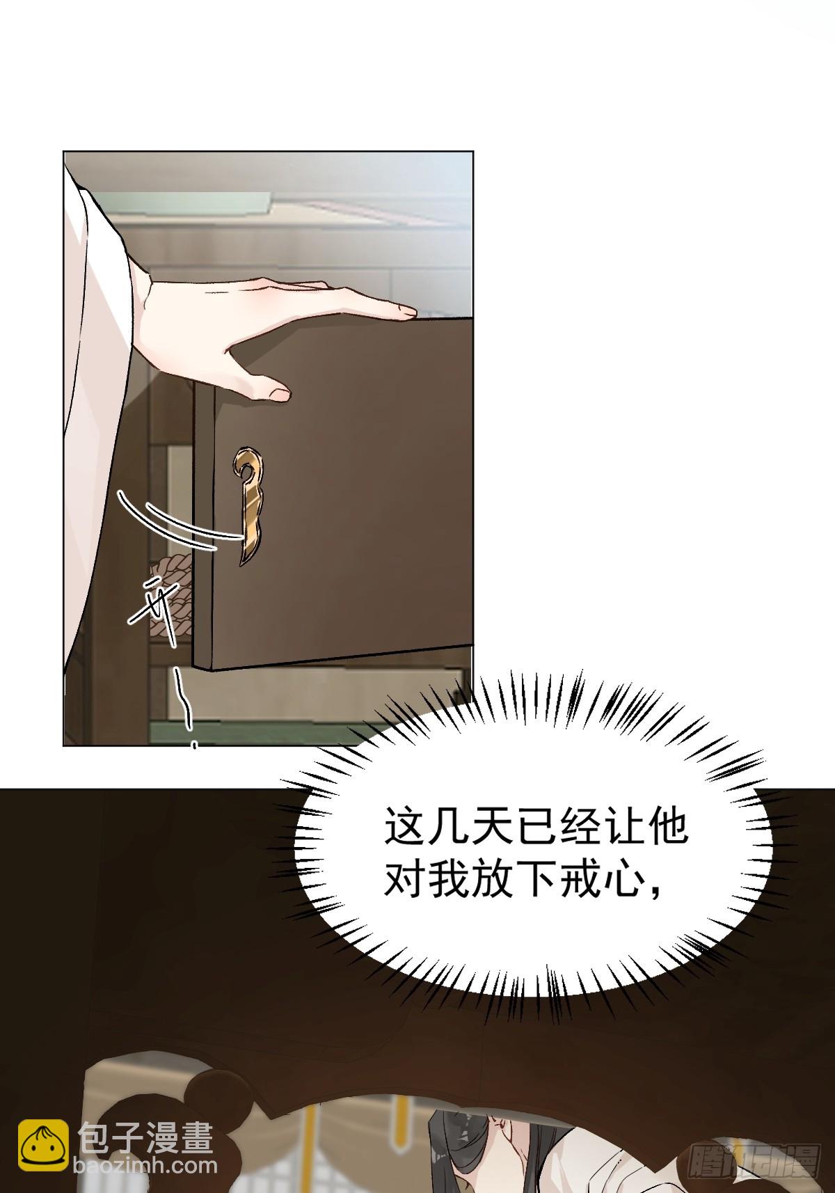 024 坏孩子，该罚-第28话