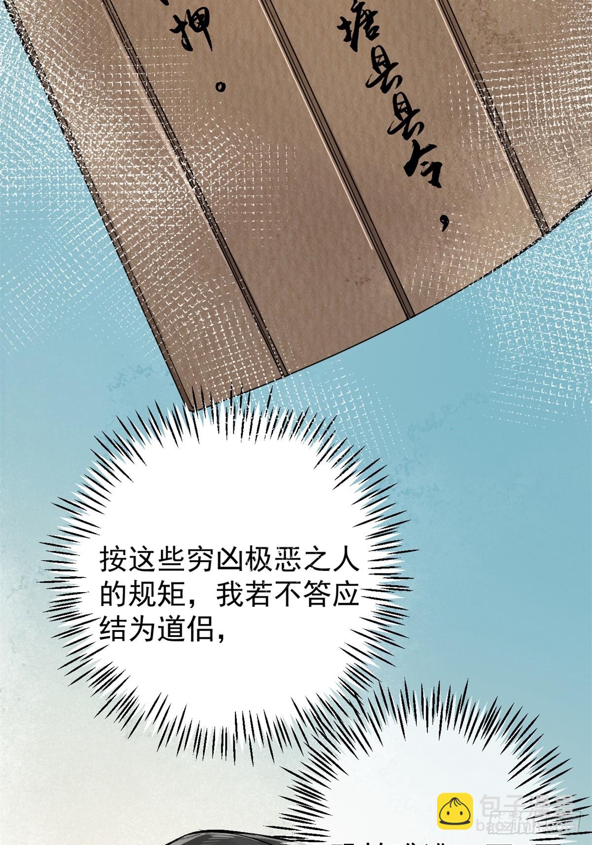02 你想怎么惩罚我(1/2)-第4话