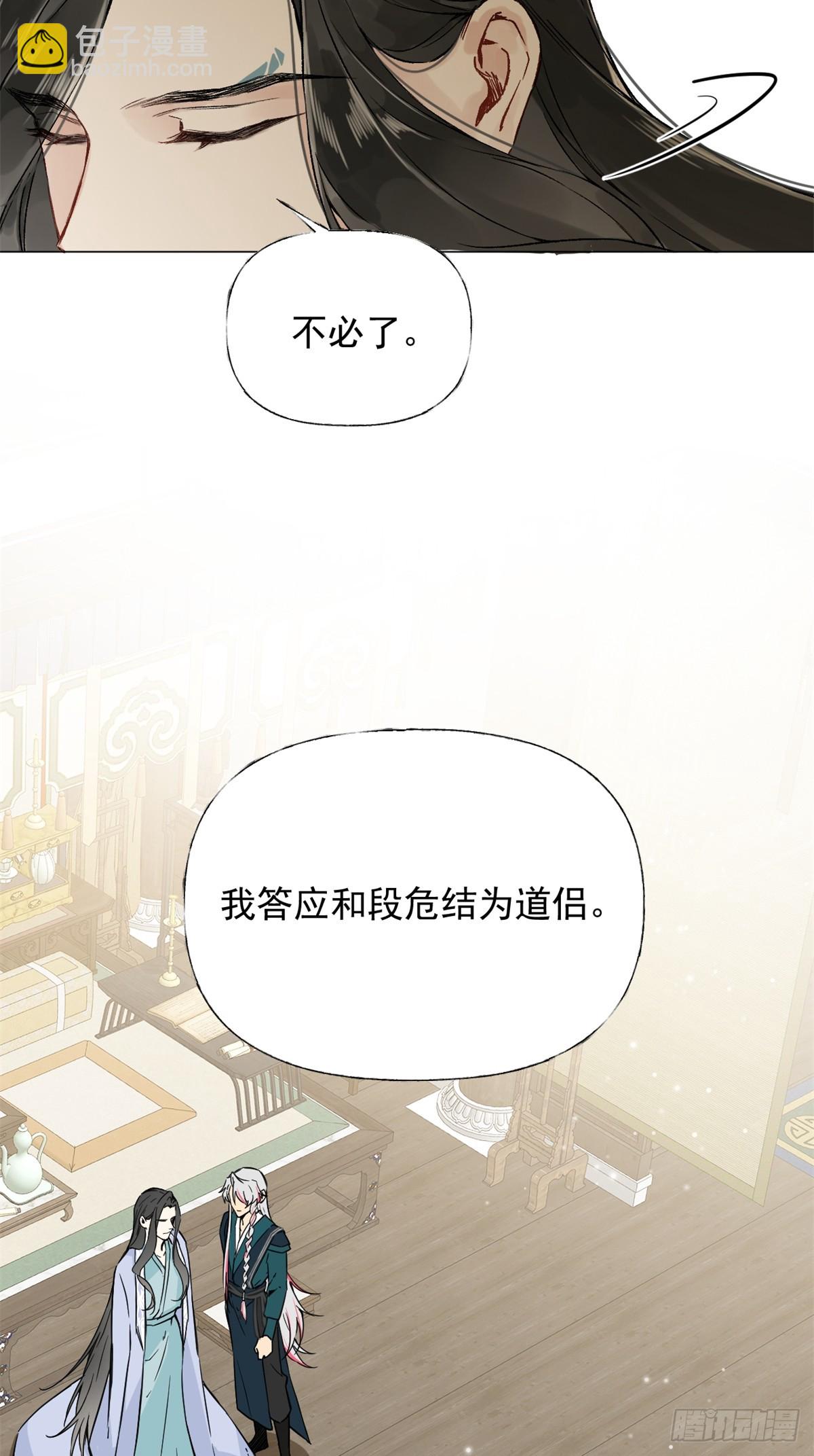 02 你想怎么惩罚我(1/2)-第4话