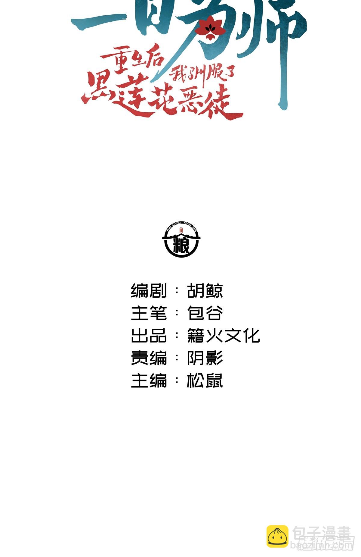 02 你想怎么惩罚我(1/2)-第4话