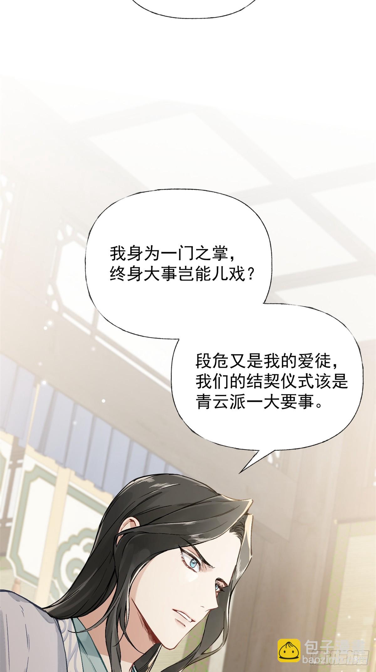 02 你想怎么惩罚我(1/2)-第4话