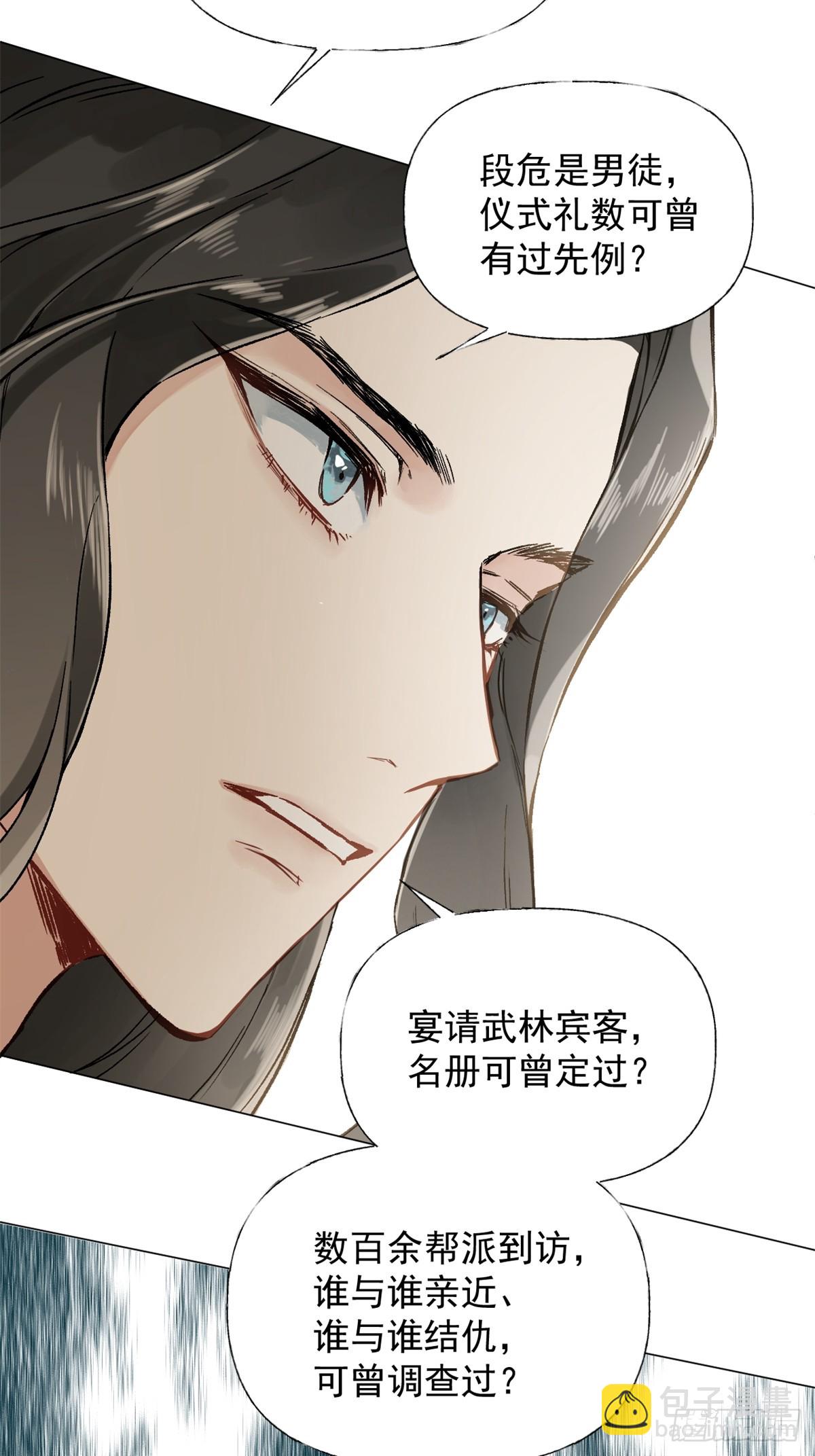02 你想怎么惩罚我(1/2)-第4话