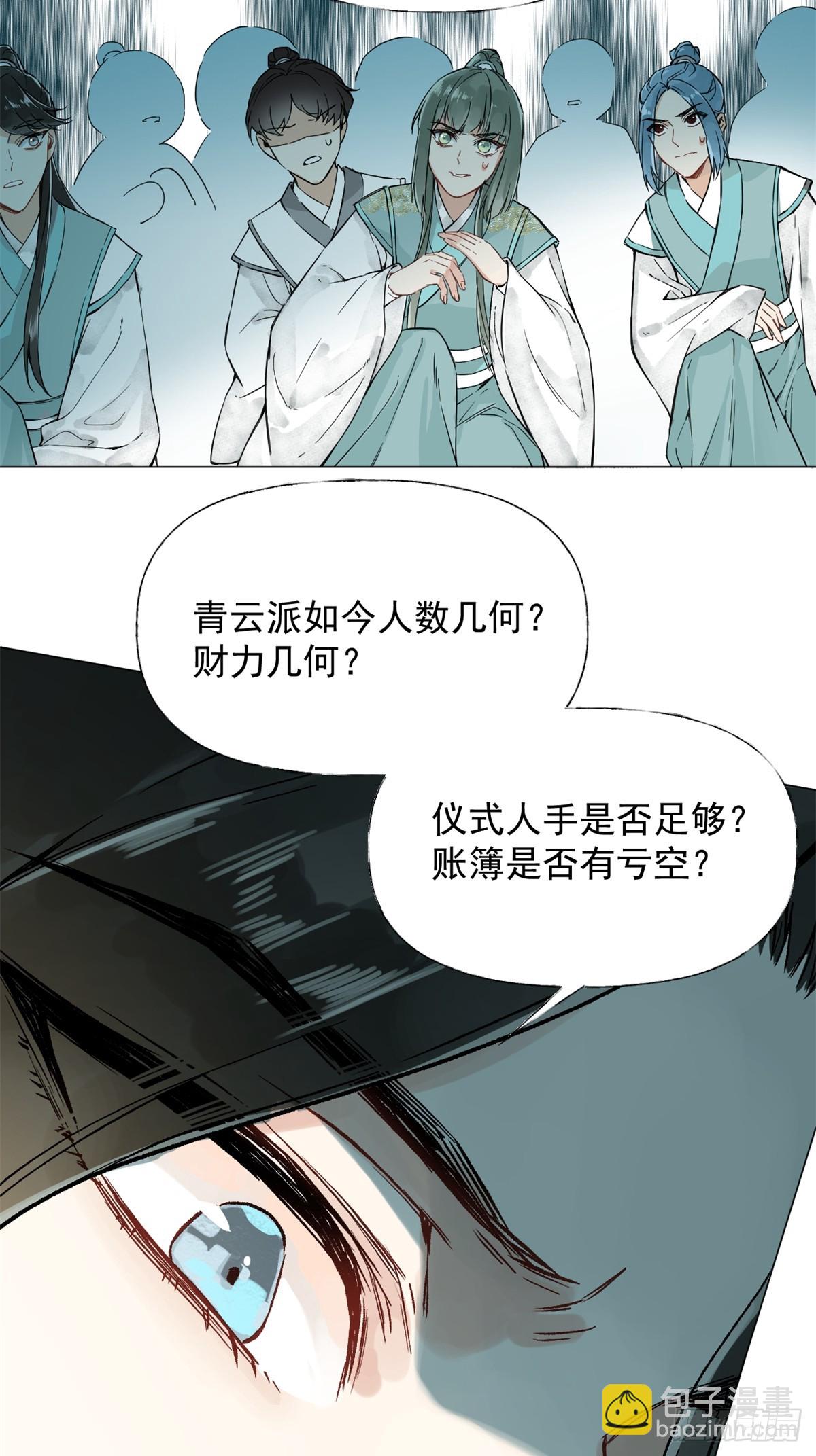 02 你想怎么惩罚我(1/2)-第4话