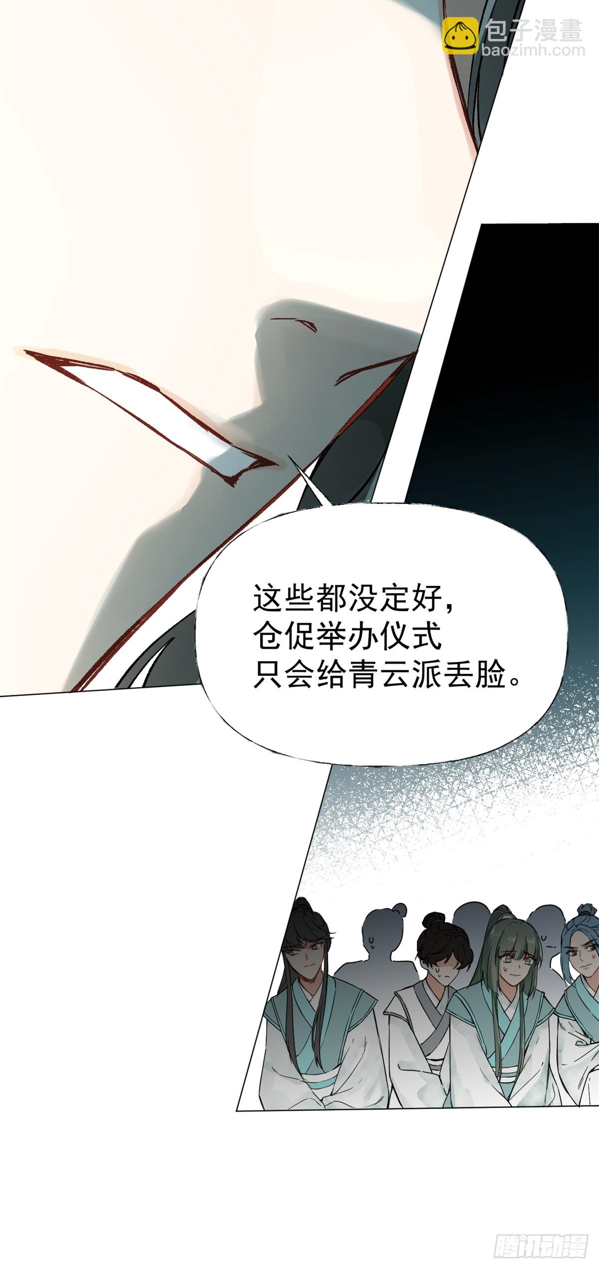 02 你想怎么惩罚我(1/2)-第4话